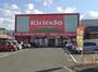 ドラックストア　キリン堂 古市店（ドラッグストア）まで686m