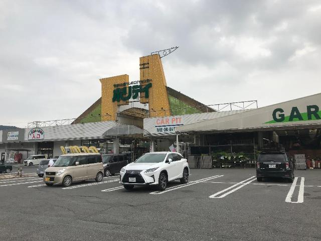 その他　ホリデイ（その他）まで132m