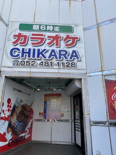 その他　カラオケ知加羅本陣店（その他）まで209m