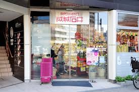 スーパー　成城石井 アトレ五反田1店（スーパー）まで64m