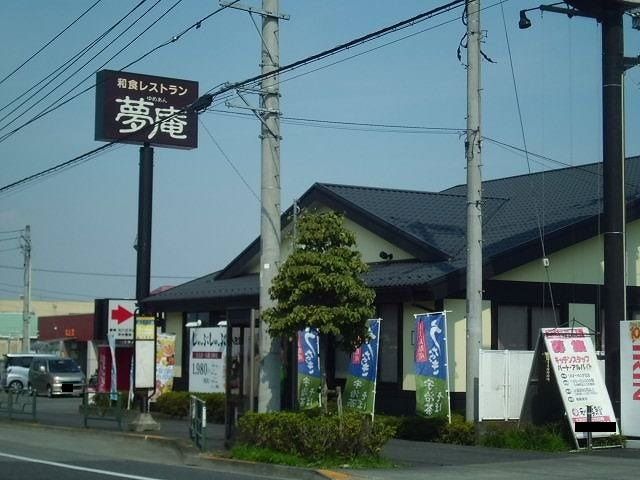 飲食店　夢庵（飲食店）まで800m