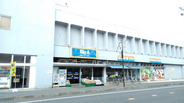 スーパー　ビッグ・エー 流山江戸川台西店（スーパー）まで378m