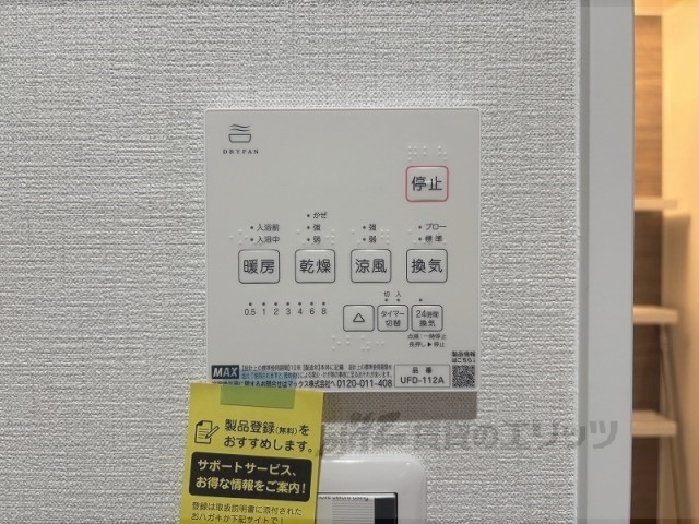 その他設備　浴室乾燥機