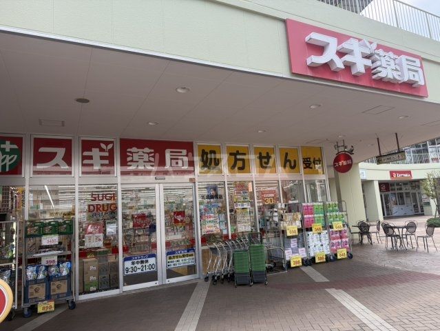 ドラックストア　スギ薬局 高崎飯塚店（ドラッグストア）まで529m