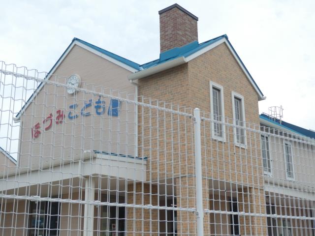 幼稚園・保育園　ほづみ保育園（幼稚園・保育園）まで217m