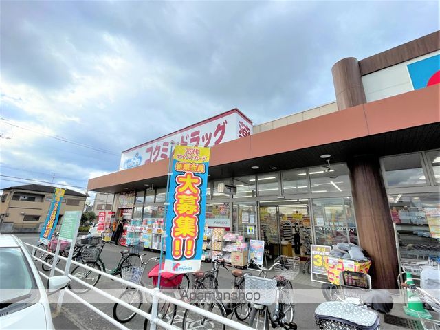 ドラックストア　コクミンドラッグ岸和田店（ドラッグストア）まで402m