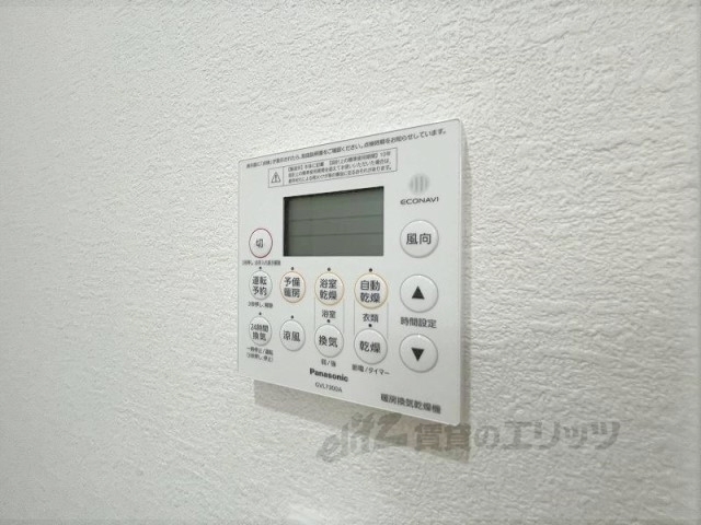 その他設備　浴室乾燥機