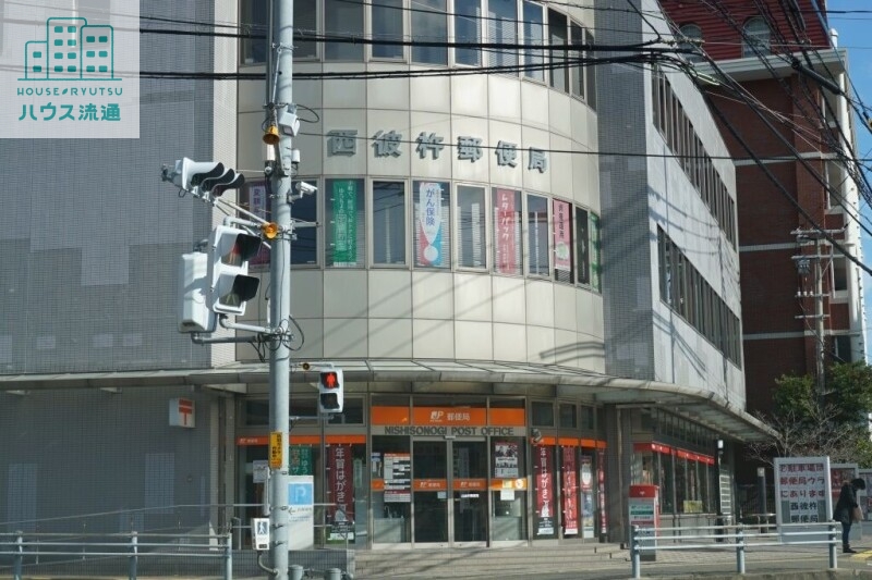 郵便局　西彼杵郵便局（郵便局）まで745m