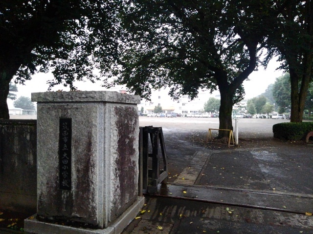 小学校　筑西市立大田小学校（小学校）まで1100m