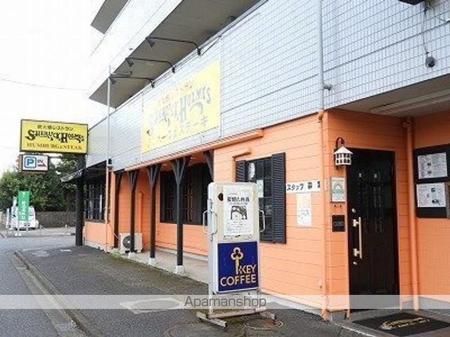 その他　シャーロックホームズ立川店（その他）まで211m
