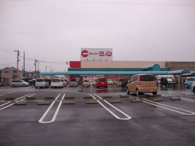 スーパー　スーパー三心江南店（スーパー）まで545m