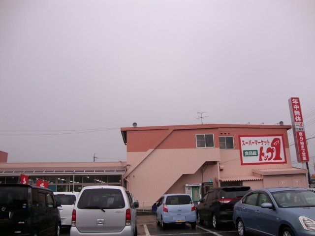 スーパー　トップワン江南店（スーパー）まで550m