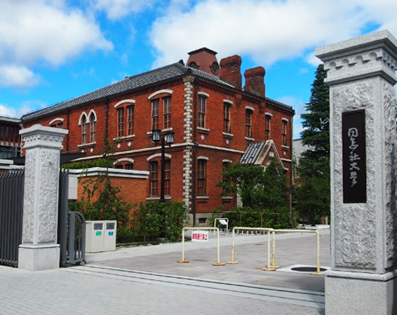 大学・短大　私立同志社大学（大学・短大）まで2053m