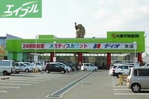 スーパー　ディオ玉島店（スーパー）まで703m