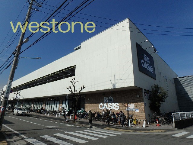 スーパー　阪急オアシス武庫之荘店（スーパー）まで832m