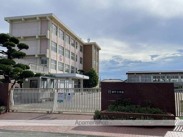 小学校　姫路市立小学校網干小学校（小学校）まで1254m