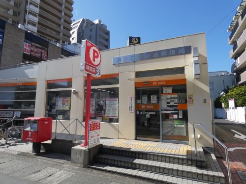 郵便局　溝ノ口中央通郵便局（郵便局）まで278m