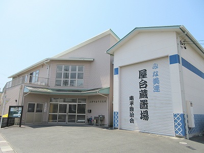 その他　入野町南平公民館（その他）まで536m