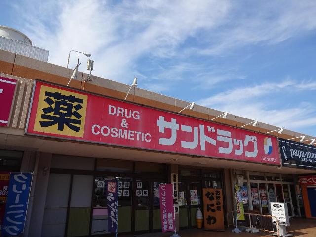 その他　サンドラッグ水巻店（その他）まで1799m