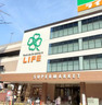 スーパー　ライフ 東日暮里店（スーパー）まで462m
