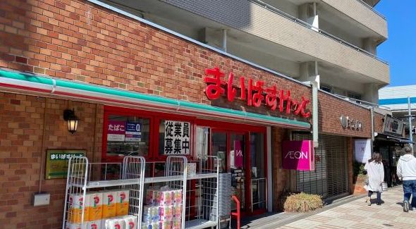 スーパー　まいばすけっと目黒駅東店（スーパー）まで155m