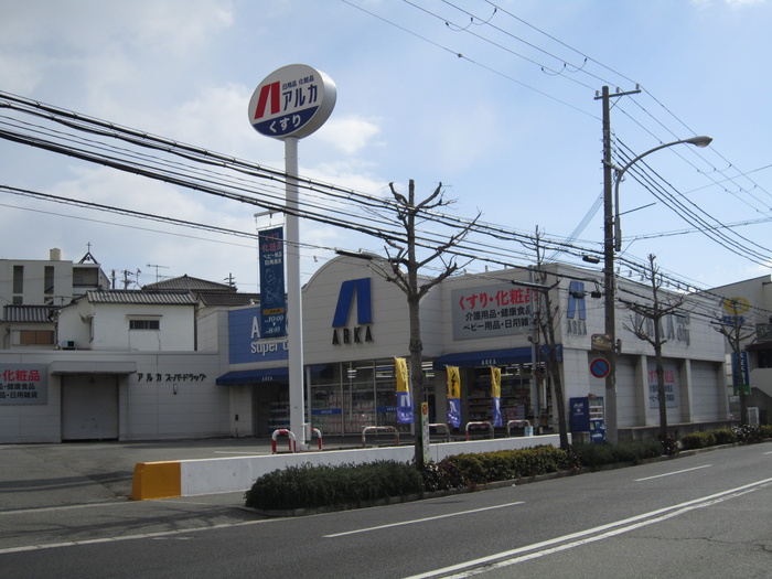 ドラックストア　アルカドラック舞子店（ドラッグストア）まで1400m