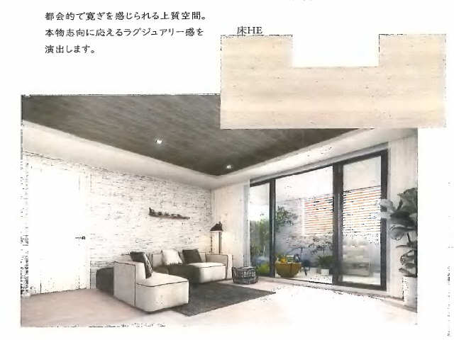 居室・リビング　イメージ画像