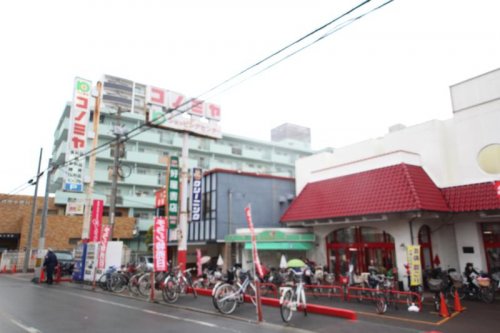 スーパー　コノミヤ放出店（スーパー）まで1544m