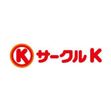 コンビニ　サークルＫ長田中五丁目店（コンビニ）まで1236m
