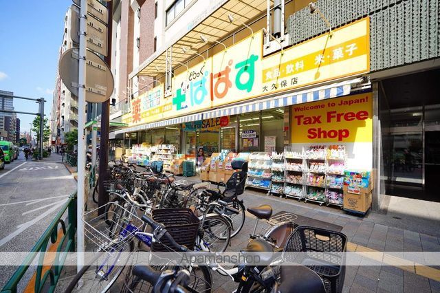 ドラックストア　どらっぐぱぱす大久保店（ドラッグストア）まで350m