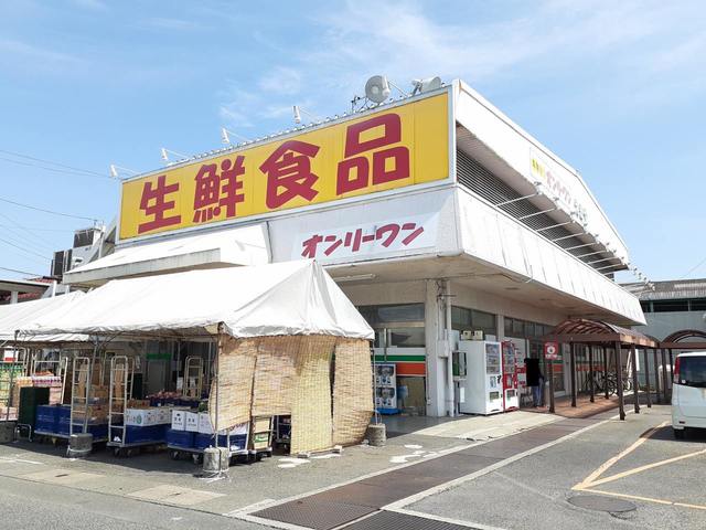 スーパー　オンリーワン駅家店（スーパー）まで1100m