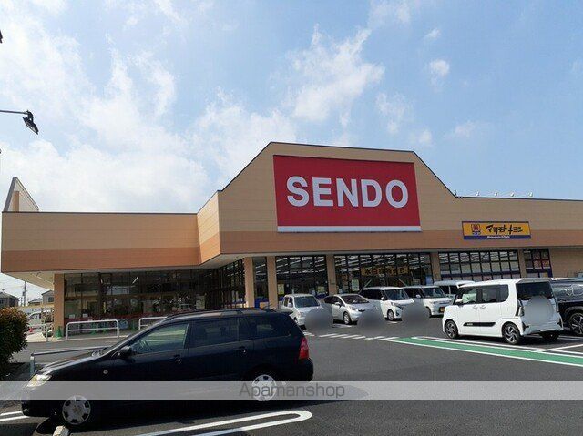 スーパー　ＳＥＮＤＯ　古市場プラザ店（スーパー）まで600m