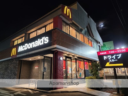 飲食店　マクドナルド（飲食店）まで200m