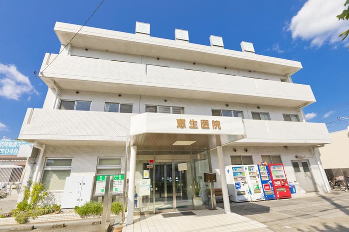 病院　恵生医院（病院）まで450m