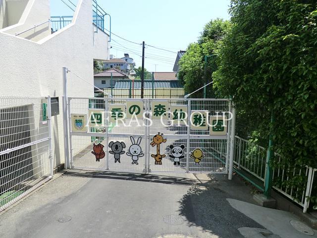 幼稚園・保育園　四季の森幼稚園（幼稚園・保育園）まで71m