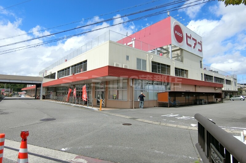 スーパー　ピアゴ幸田店（スーパー）まで636m