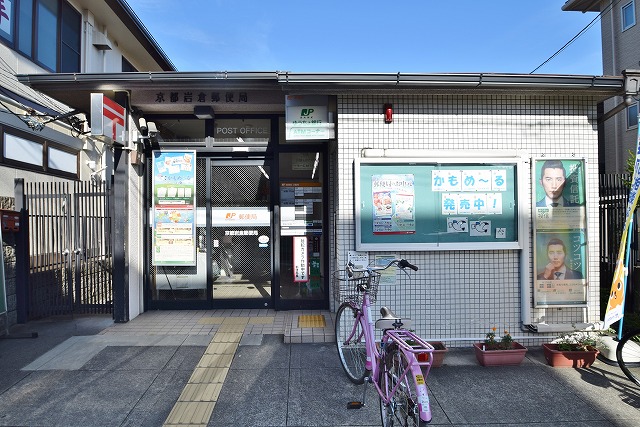 郵便局　京都岩倉郵便局（郵便局）まで518m