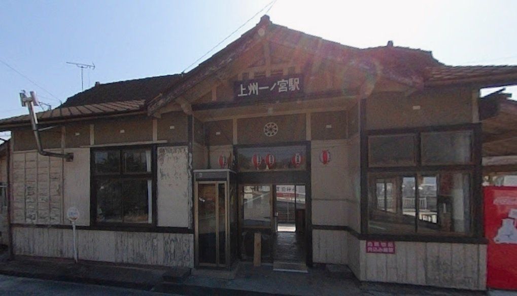 その他　上州一ノ宮駅(上信電鉄 上信線)（その他）まで3480m