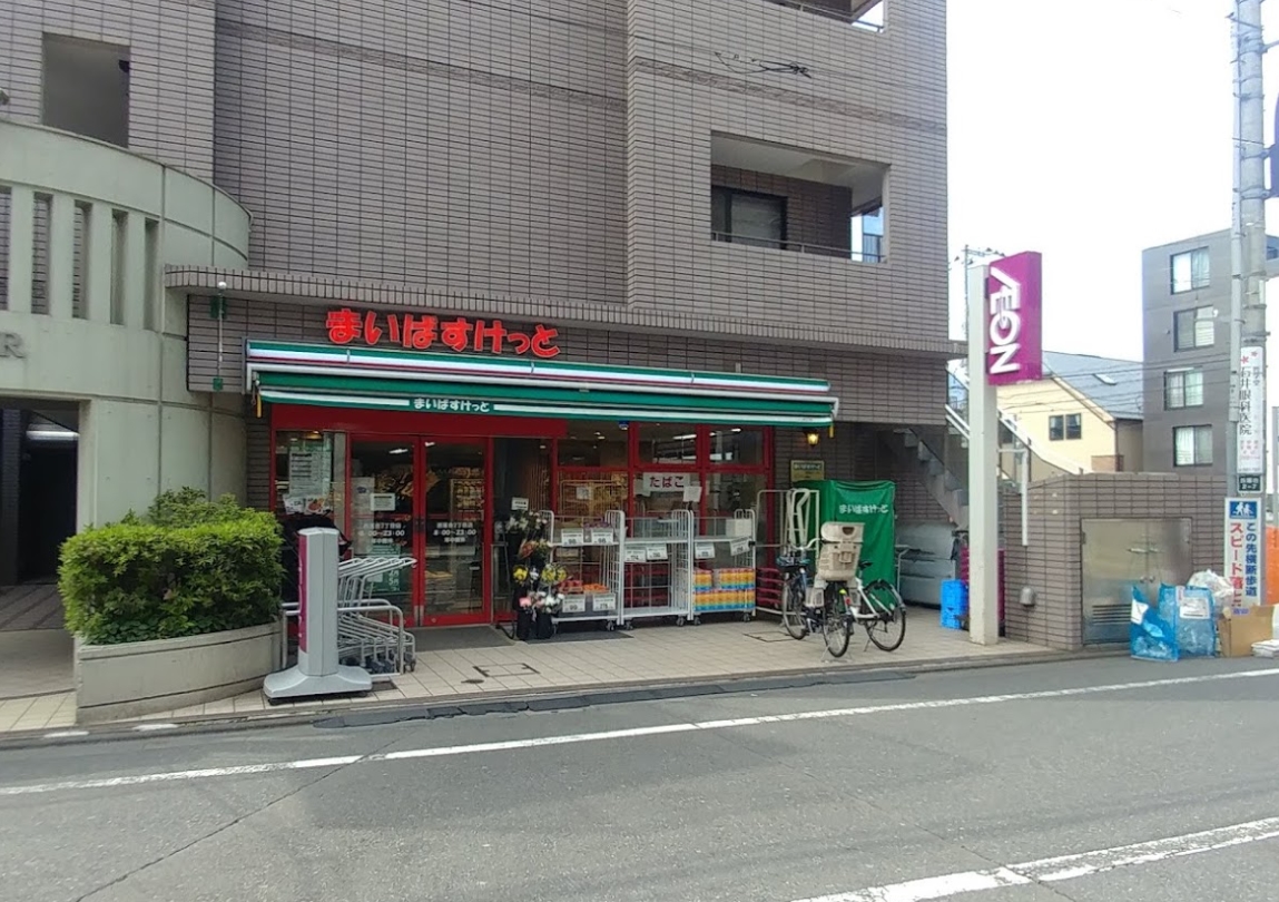 スーパー　まいばすけっと西落合2丁目店（スーパー）まで376m