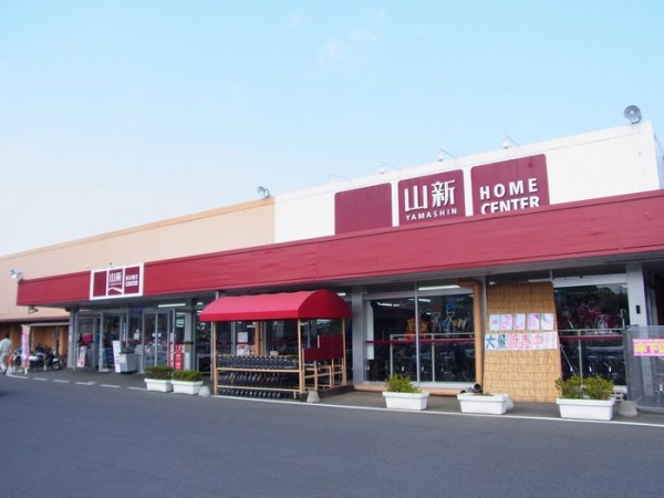 病院　ジョイフル山新（病院）まで1500m