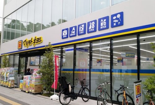 ドラックストア　薬 マツモトキヨシ 金沢八景店（ドラッグストア）まで940m