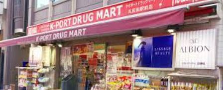ドラックストア　ケイポート五反田駅前店（ドラッグストア）まで347m