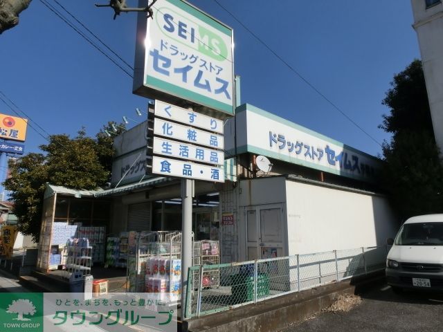 ドラックストア　ドラッグセイムス問屋町店（ドラッグストア）まで612m