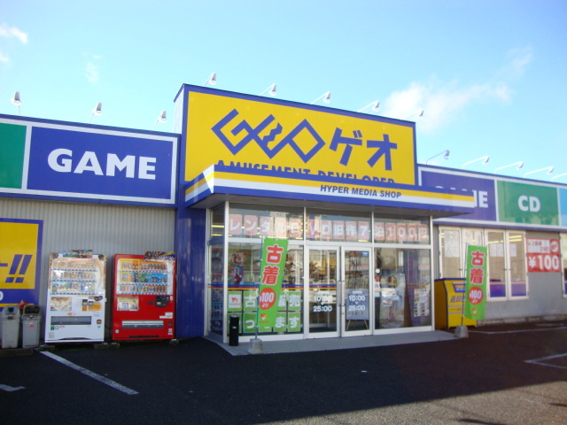 レンタルビデオ　ゲオ更埴店（レンタルビデオ）まで4335m