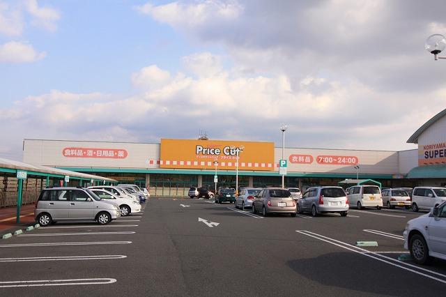 スーパー　プライスカット　大和小泉店（スーパー）まで1095m