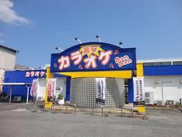 その他　カラオケ　ＢａｎＢａｎ（その他）まで105m