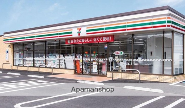 コンビニ　セブンイレブン（コンビニ）まで401m