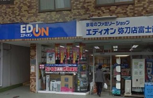 ホームセンター　エディオン弥刀店富士商会（ホームセンター）まで593m