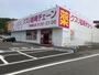 ドラックストア　クスリ岩崎チェーン下関幡生店（ドラッグストア）まで934m