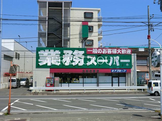 スーパー　業務スーパー笠間店（スーパー）まで829m